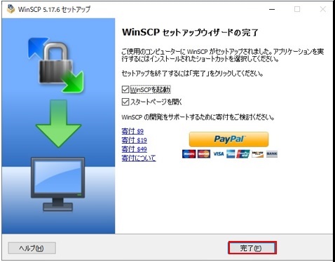 WinSCP完了