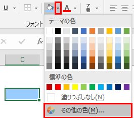 【Excel】入力済みのセルの塗りつぶしやフォントの色と同じ色を参照する方法