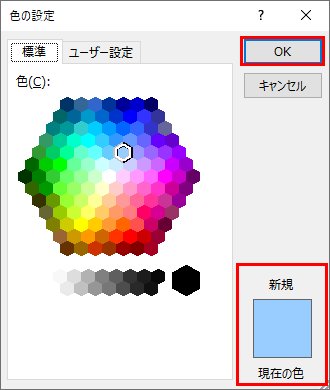【Excel】入力済みのセルの塗りつぶしやフォントの色と同じ色を参照する方法