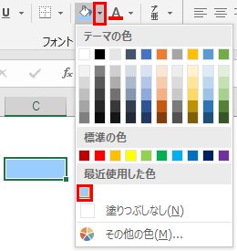 【Excel】入力済みのセルの塗りつぶしやフォントの色と同じ色を参照する方法