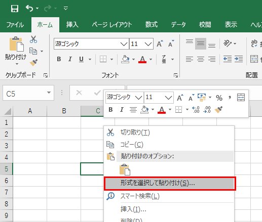 【Excel】コピーした画像を指定した位置に貼り付ける方法