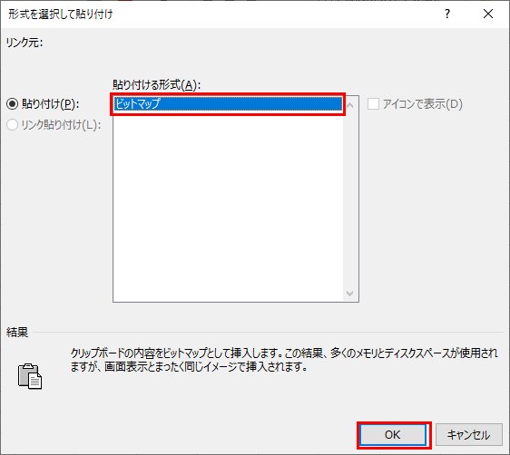 【Excel】コピーした画像を指定した位置に貼り付ける方法