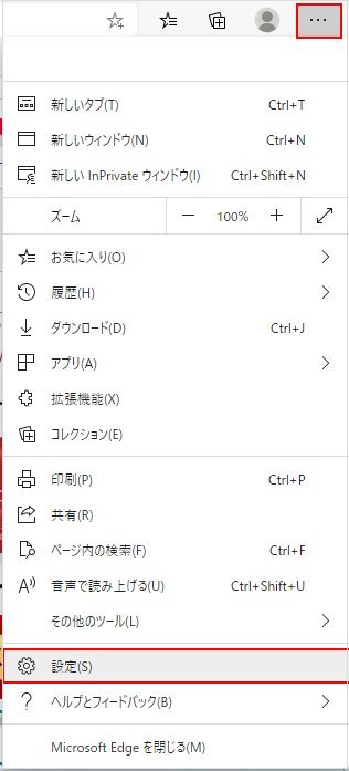新しいMicrosoft Edge でダウンロード時の動作が変更 ( Windows10 )
