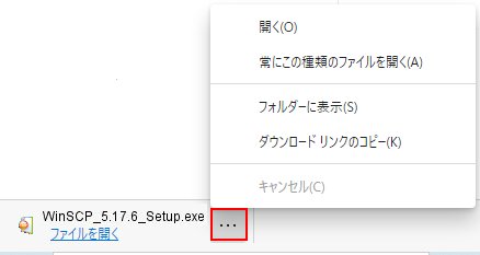 新しいMicrosoft Edge でダウンロード時の動作が変更 ( Windows10 )