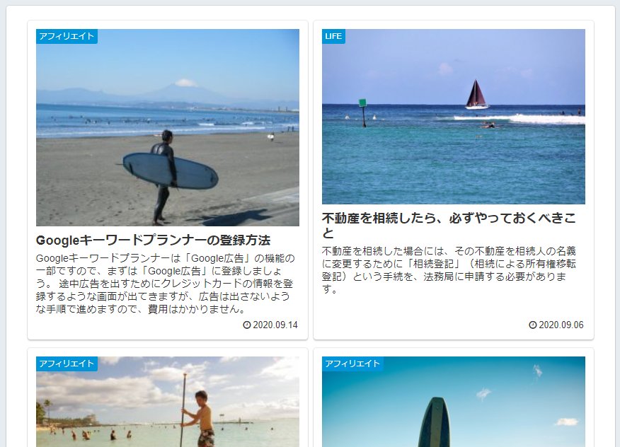 Cocoonのフロントページを「タブ一覧」表示や「カテゴリごと」表示にする方法