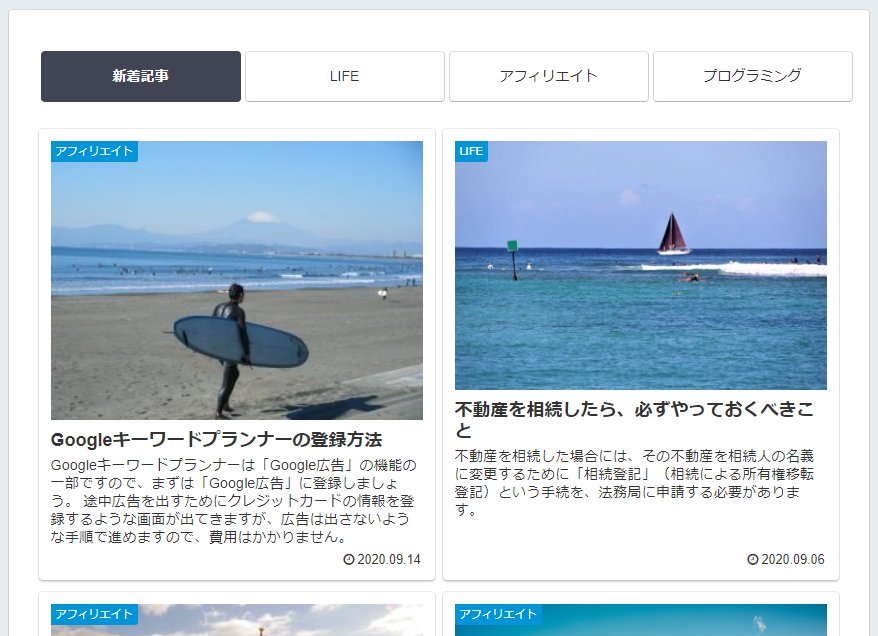Cocoonのフロントページを「タブ一覧」表示や「カテゴリごと」表示にする方法