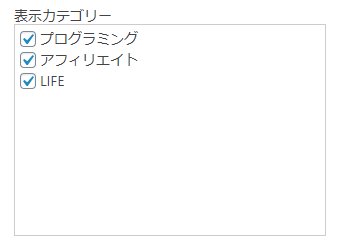 Cocoonのフロントページを「タブ一覧」表示や「カテゴリごと」表示にする方法