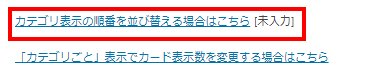 Cocoonのフロントページを「タブ一覧」表示や「カテゴリごと」表示にする方法