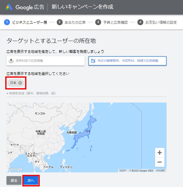 Googleキーワードプランナーの登録方法