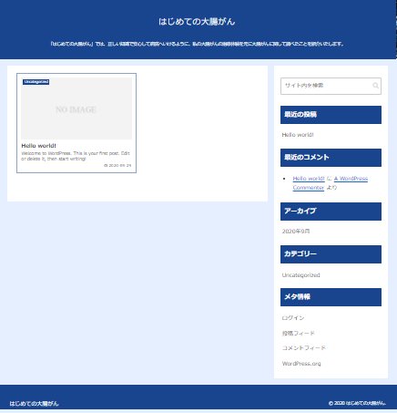 変更前のスキン