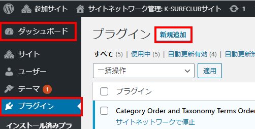 カテゴリ表示の順番を並べ替える方法