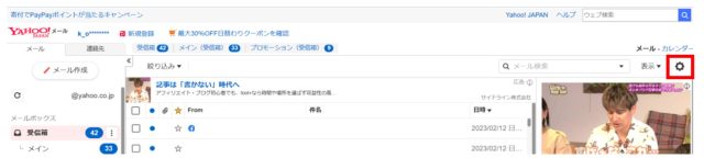 ギヤマーク(設定)をクリック