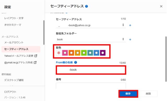 「配色」で指定