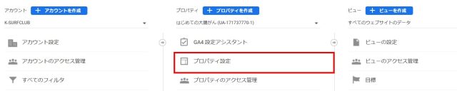 プロパティ設定