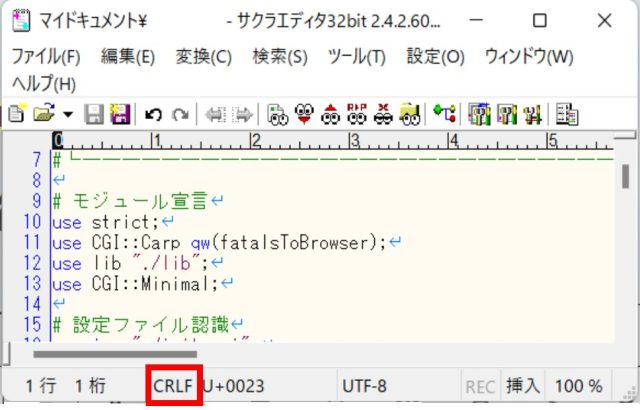 サクラエディターでCGIファイルを開く
