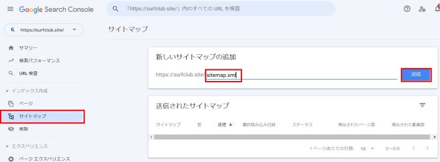 サイトマップの追加