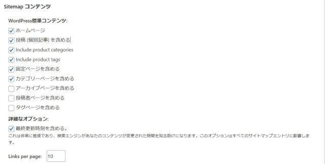 Sitemap コンテンツ