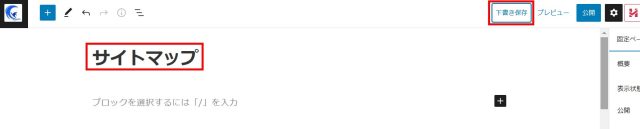 サイトマップ