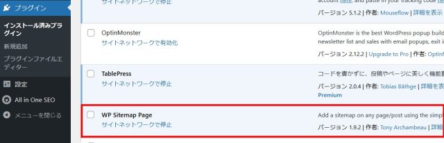 プラグイン一覧