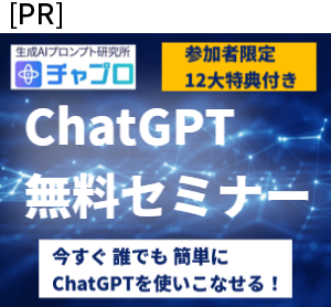 無料セミナー